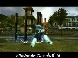 Ran Online skill 167