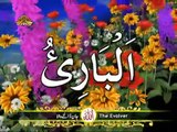 99 Names of Allah Subhanahu Wa Ta'ala | Asma-ul-Husna | Pakistan Television Presentation