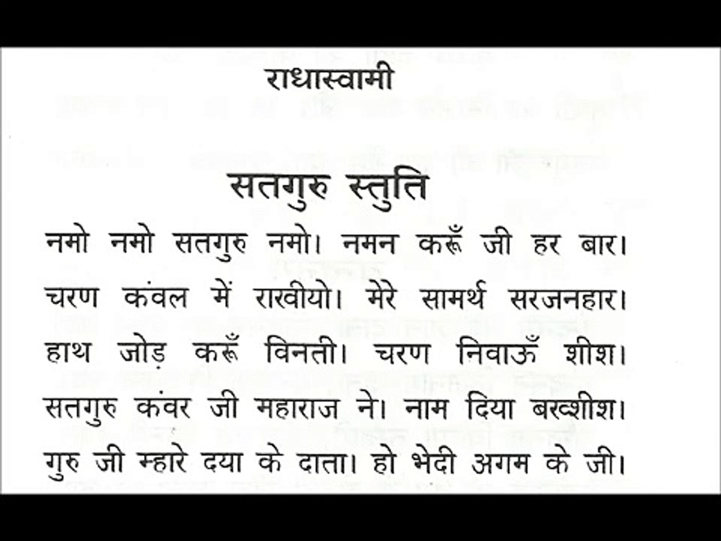Radhaswami Aarti Vinti Manglacharan Video Dailymotion radhaswami aarti vinti manglacharan
