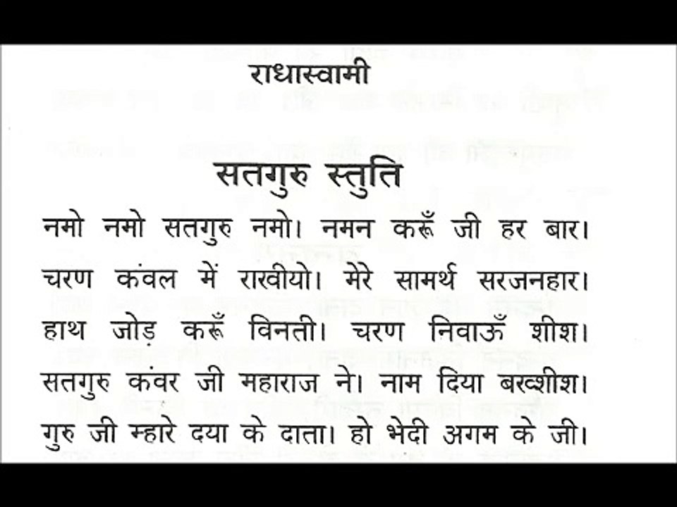 RadhaSwami Aarti Vinti- ManglaCharan.