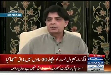 Chaudhary Nisar Press Conference Over ECL List – 23rd August 2015