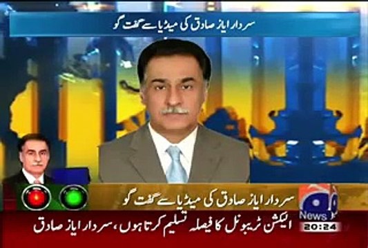 Ayaz Sadiq Media Talk 22 August 2015 - We Will Go To Court