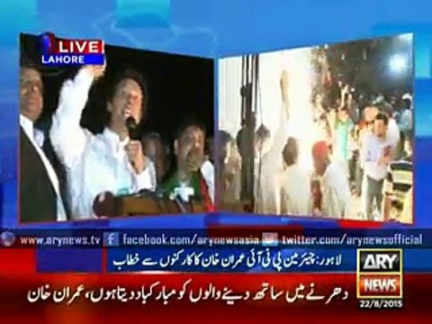 Imran Khan announced Dharna in front of Election commission