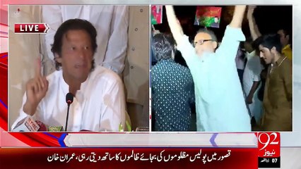Press Conference of Chairman PTI Imran Khan against Election commision of Pakistan