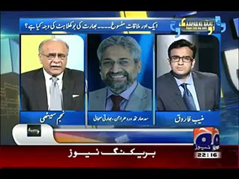 Aapas ki Baat – 21st August 2015 - Segment1(00_11_43.840-00_12_25.160)
