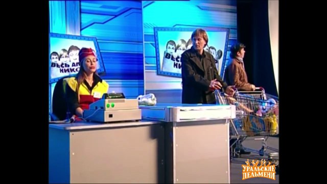 Слива. Супермаркет Пуля - Уральские пельмени