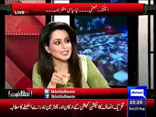 Ikhtilafi Note - 23rd August 2015