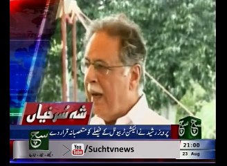 News Headlines 09pm, August 23, 2015 📰