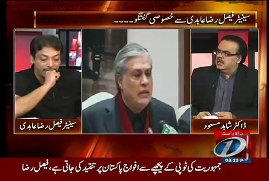 KASB bank was sold in 1000 Rs Only..Faisal Raza abidi