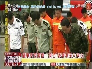 《文茜的世界财经周报》20150823  大陆经济增长放缓!原物料出口国遭殃!