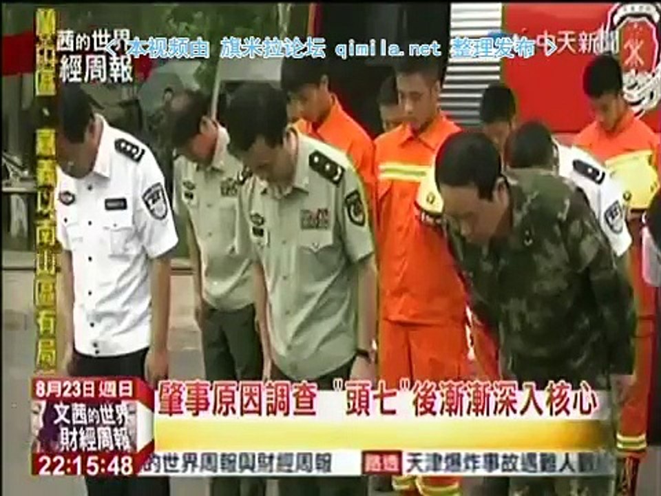 《文茜的世界财经周报》20150823  大陆经济增长放缓!原物料出口国遭殃!