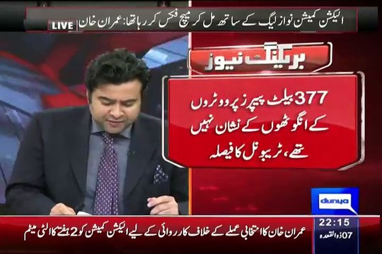 Back To Back Slams Of Kamran Shahid On Ayaz Sadiq, ECP and NADRA By Reading NA-122 Decision