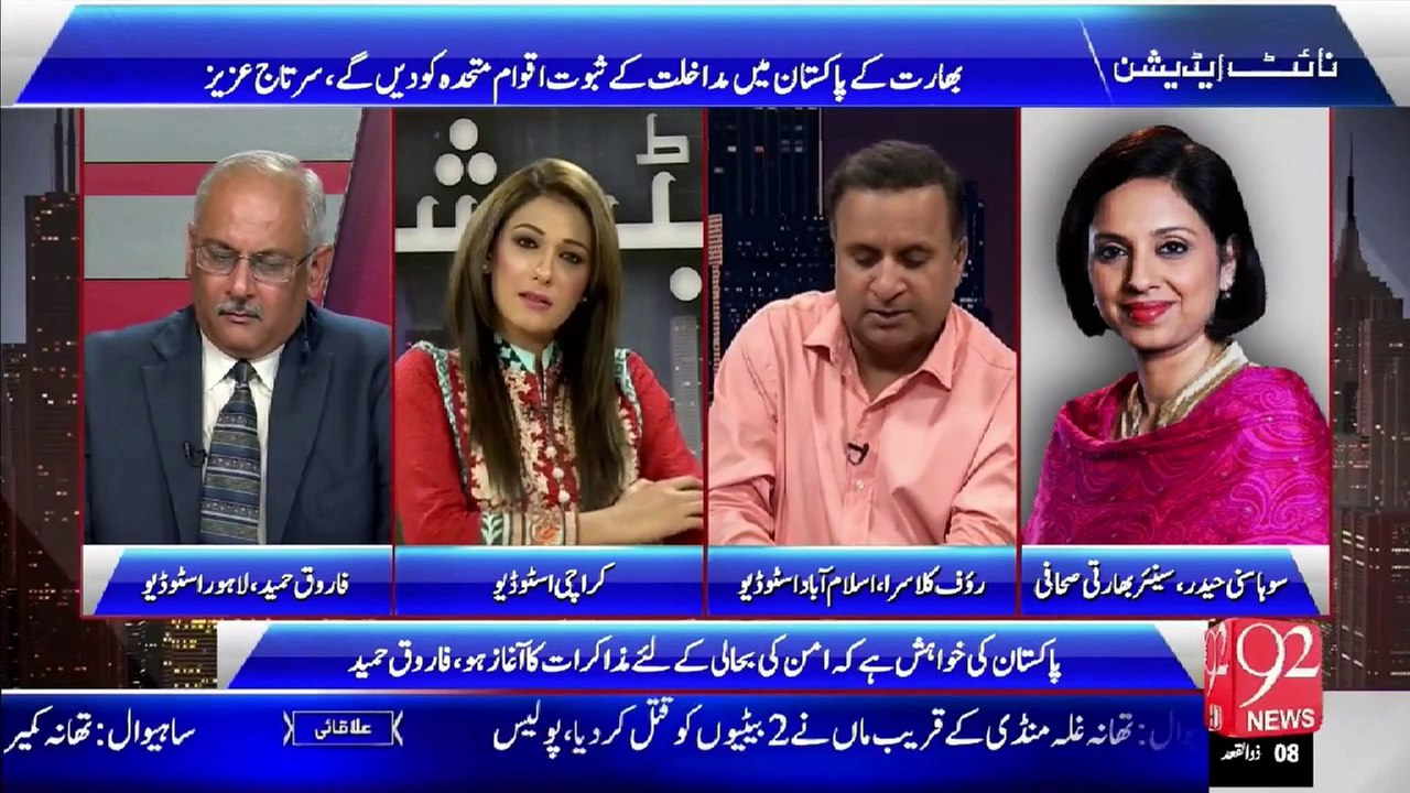 23AUG15 Night Edition