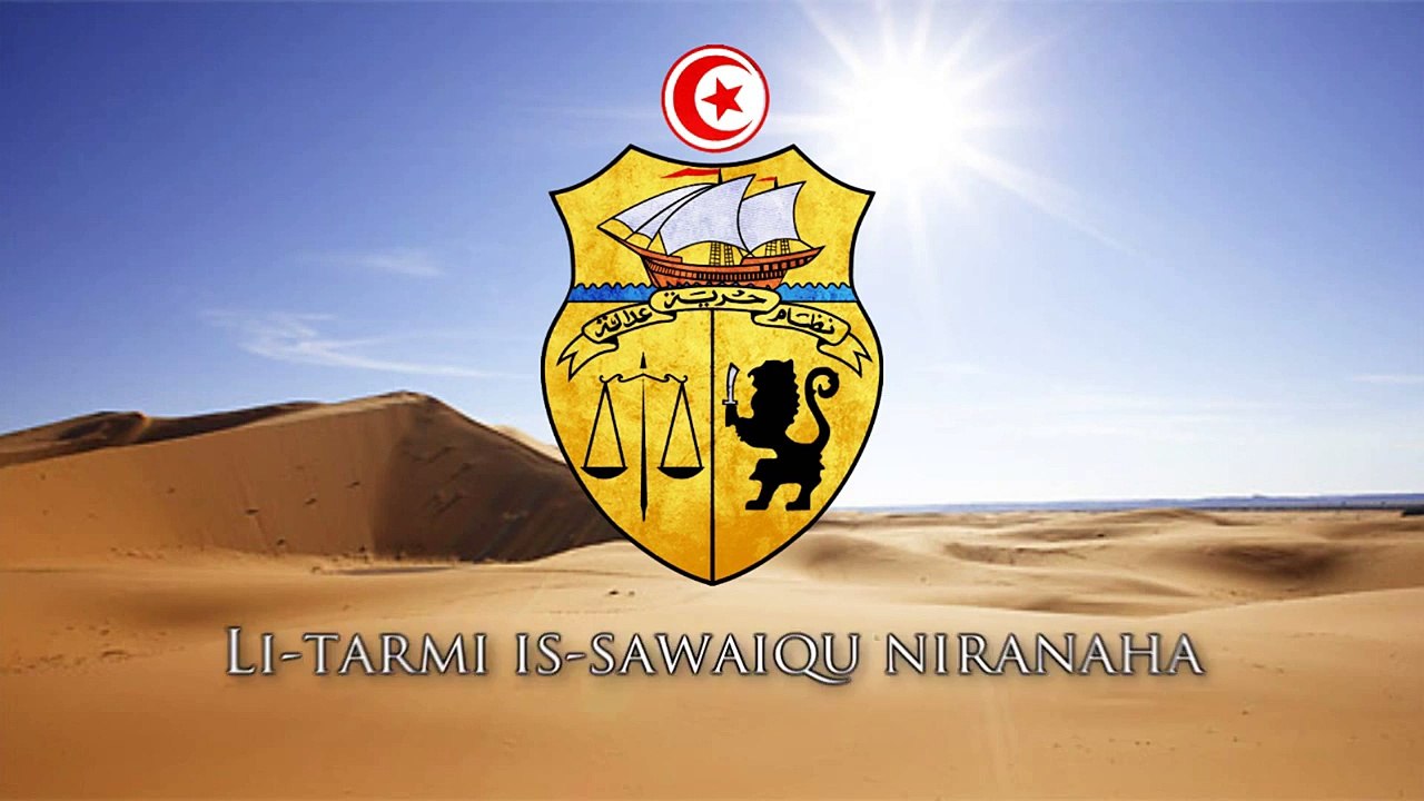 National Anthem of Tunisia (تونس) - Defenders of the Homeland (حماة الحمى)‎