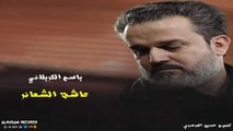 باسم الكربلائي عاشق الشعائر