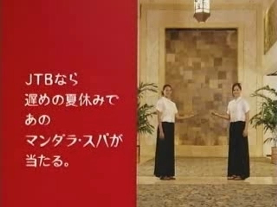 Aya Ueto JTB [CM]
