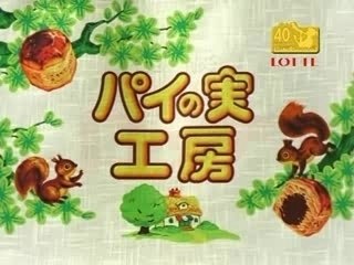 Aya Ueto Lotte [CM]