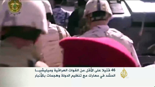 قتلى وجرحى في معارك بمحافظة الأنبار