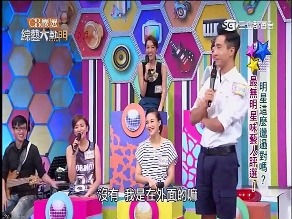 綜藝大熱門-20150708