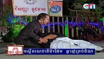 MyTV, Somnerch Tam Phum, On, 23 August 2013, Part 02, Pekmi