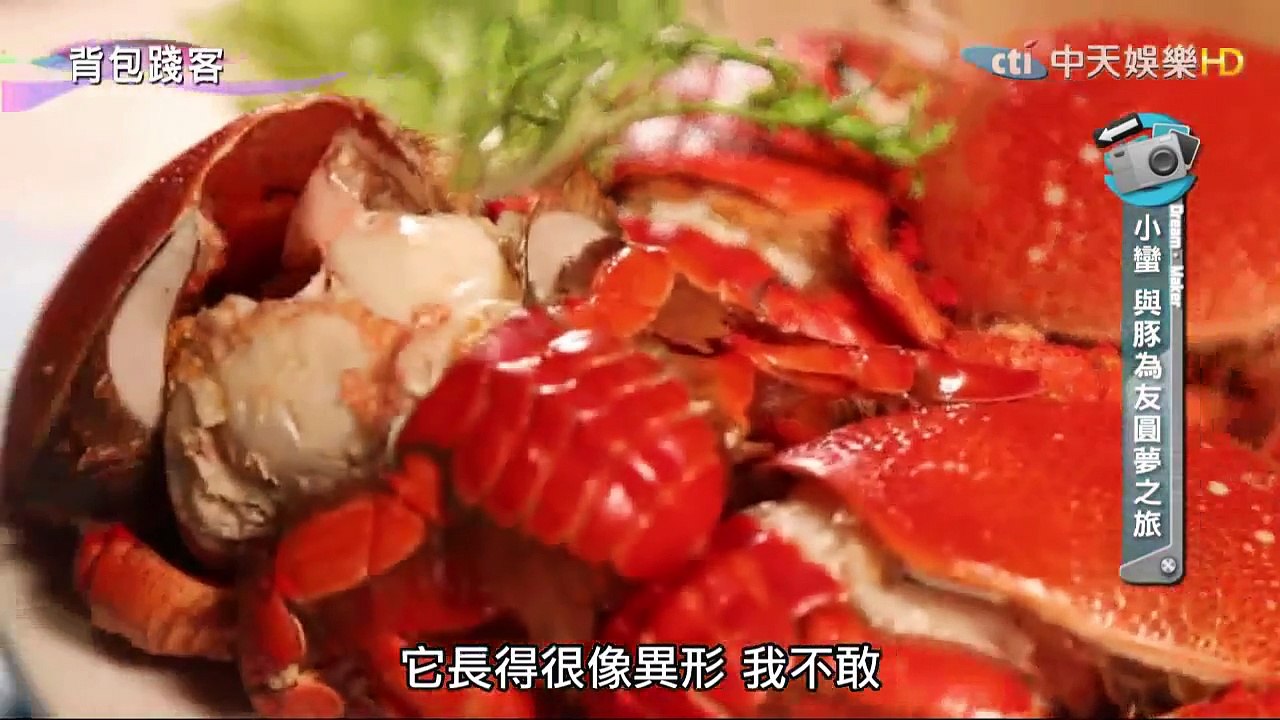 背包踐客-20150301【小蠻】
