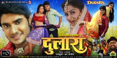 Dulara Bhojpuri Movie Official Trailer | Pradeep Pandey, Tanushree | Rajkumar R. Pandey