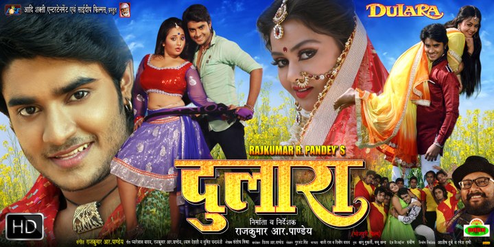 Dulara Bhojpuri Movie Official Trailer | Pradeep Pandey, Tanushree | Rajkumar R. Pandey