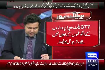 Back To Back Slams Of Kamran Shahid On Ayaz Sadiq, ECP and NADRA By Reading NA-122 Decision