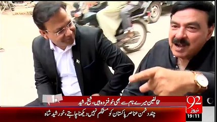 Place where sheikh rasheed used to bath - pointed out by sheikh rasheed