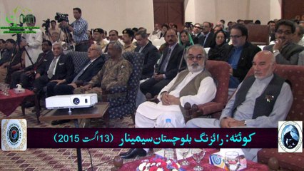 CM Balochistan Address on Rising Balochistan Seminar Aug 2015 Quetta