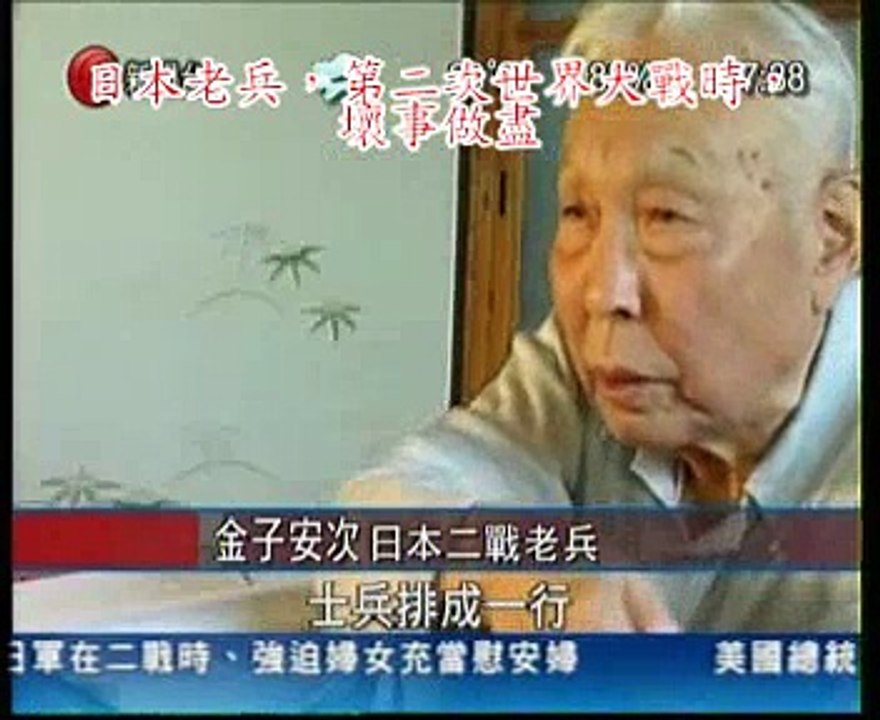 日本の古い兵は述べて、第2次世界大戦の時に、日本の兵の悪い事は最もします