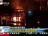 Raw China Chemical Plant Explosion Kills 1