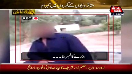 Abb Tak Channel airs another clear footage of Kasur scandal