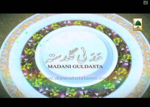 Bolna Kaise Chahiye - Madani Guldasta 230 - Maulana Ilyas Qadri