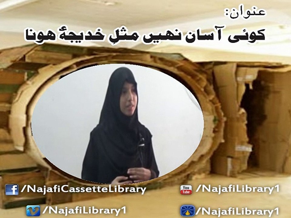 Tehniyat Zehra