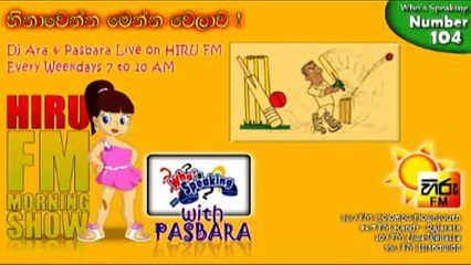 Hiru FM Who's Speaking - Cricket Special