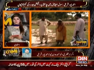Crime Scene - 24 August 2015