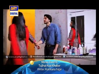The unfair society in 'Meray Dard Ki Tujhai Kya Khabar' Ep - 17 - ARY Digital
