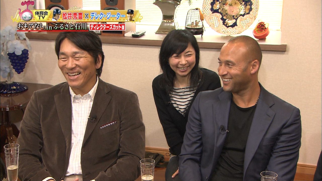 15 08 09 松井秀喜がデレク ジーターをおもてなし ディレクターズカット版 動画 Dailymotion
