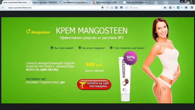 Крем от растяжек после родов