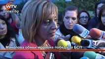 Лъжите на Мая Манолова - ''БСП е победител на изборите и ще прави ''експертно'' правителство''