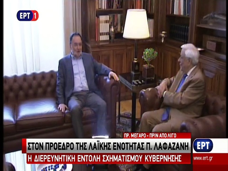 Συνάντηση Λαφαζάνη με το Πρόεδρο της Δημοκρατίας κ. Παυλόπουλο