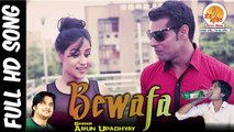 Arun Upadhyay - Bewafa Tune Ye Kya Kar Dala Full Song | New Hindi Sad Video Song 2015