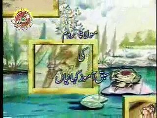 Short Moral Stories for Children - Urdu