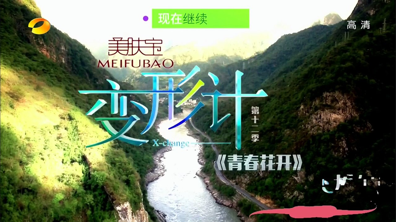 《变形计》青春花开 第20150824期: 让人哭笑不得的自食其力之路 X-Change: Starting A Hair Cut Business【湖南卫视官方版1080p】