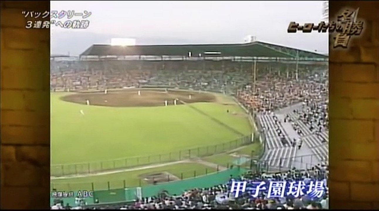 阪神タイガース 甲子園バックスクリーン３連発 19850417