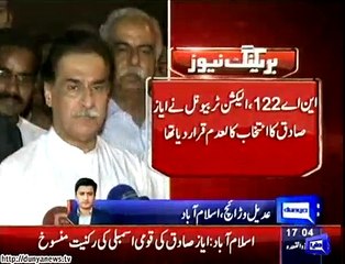 ریکنگ - اسلام آباد ایاز صادق کی قومی اسمبلی کی رکنیت منسوخ