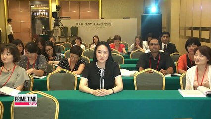 7th World Korean Educators Conference kicks off