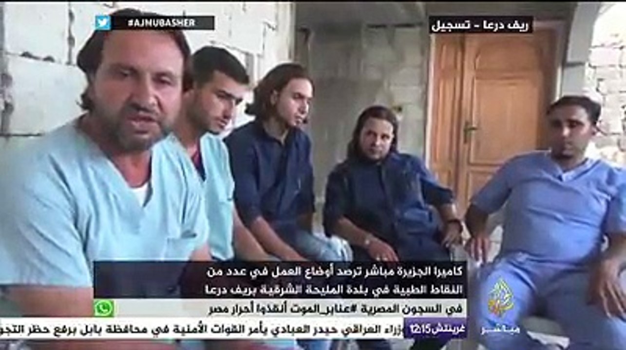 جولات سوريا.. رصد أوضاع العمل في عدد من النقاط الطبية في بلدة المليحة الشرقية بريف درعا
