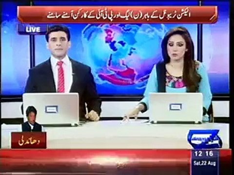 Dunya news- Hurriyat leader Shabbir Shah detained at Delhi airport - Video Dailymotion